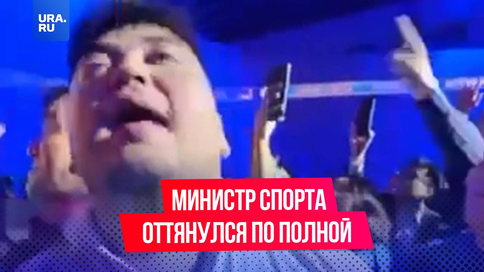 Пьяный министр спорта Тувы Субудай Монгуш станцевал на вечеринке в Монголии