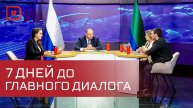 7 дней до «Прямой линии» с главой Дагестана