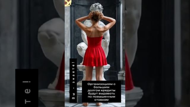 Организациям с большим долгом кредиты будут выдавать по повышенным ставкам