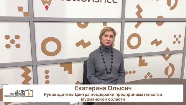 Приглашение на обучающую программу "Школа предпринимательства" от руководителя ЦПП Екатерины Олысич