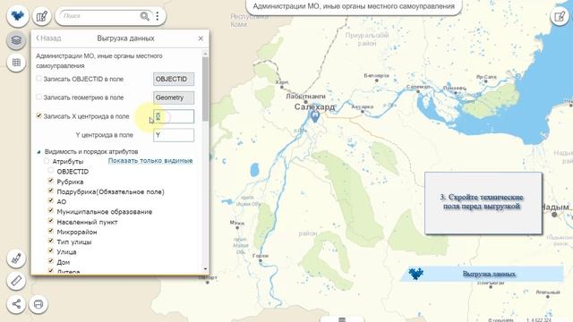 Выгрузка данных