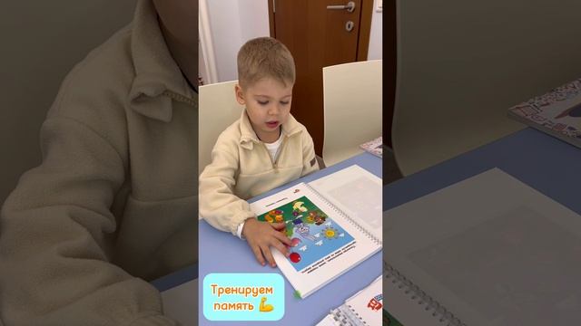 Реалити-шоу «Полюбить учиться». Тренируем память. Сычев Миша, 5 лет