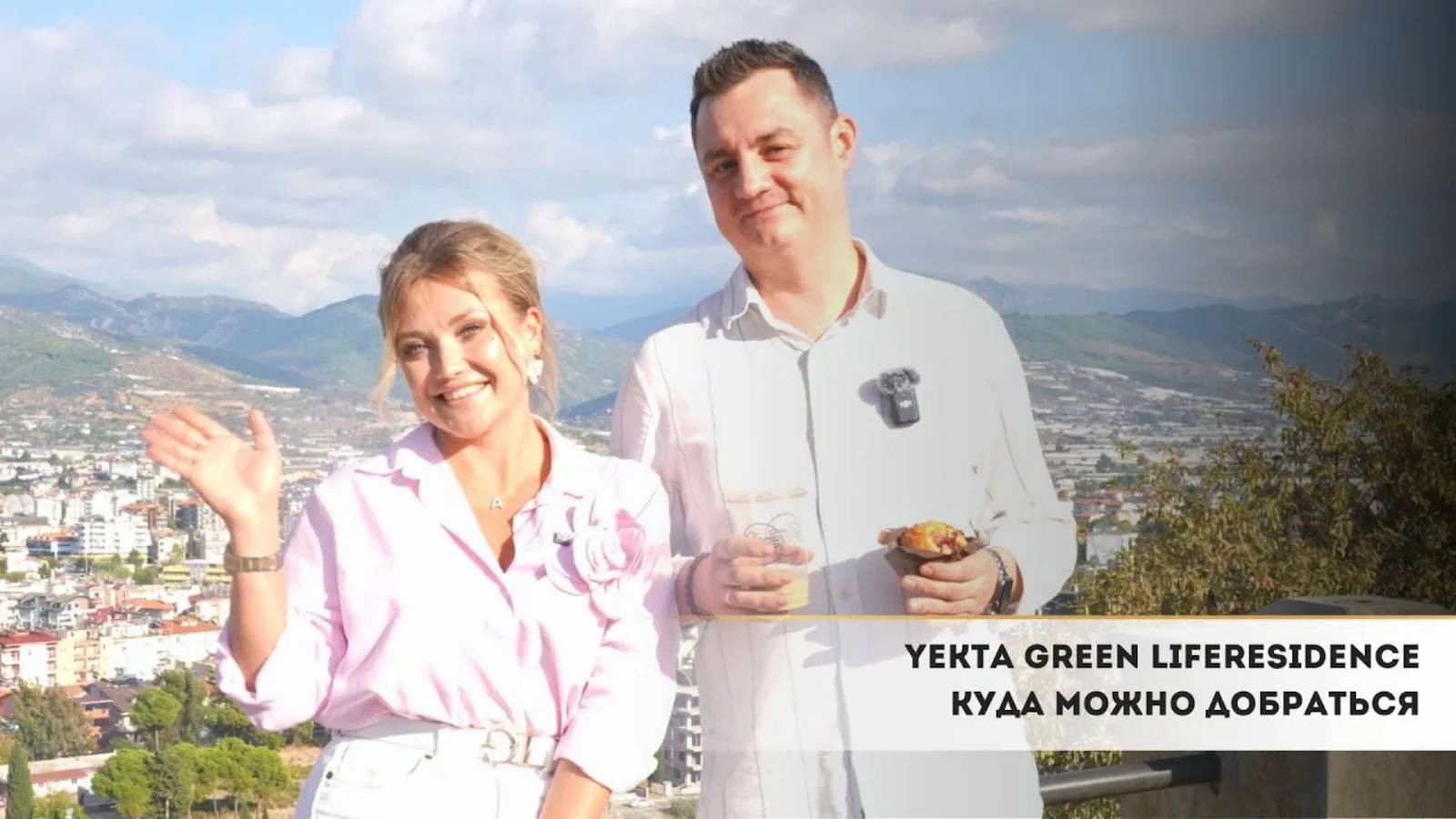 Инфраструктура района: проверяем удалённость от Yekta Green Life Residence в Газипаша