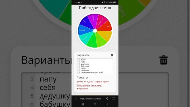 ну вот