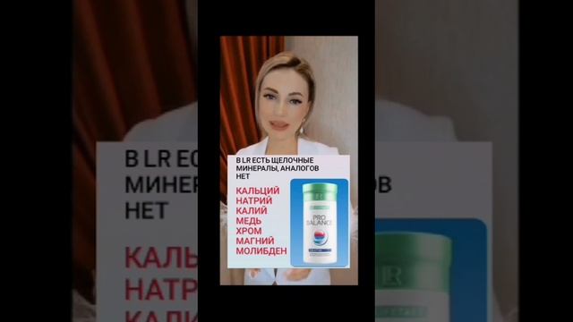 LR-пропагандонша утверждает, что минералив нет нигде, кроме их продукции.