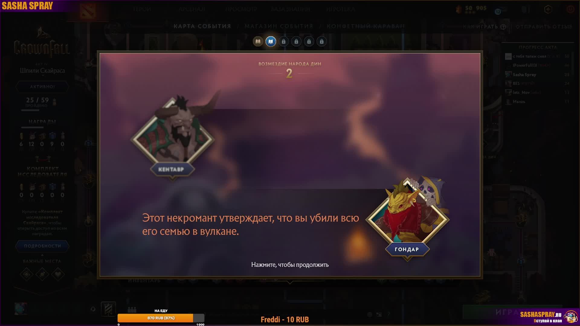 #Dota2 | #Джиган | #SashaSpray