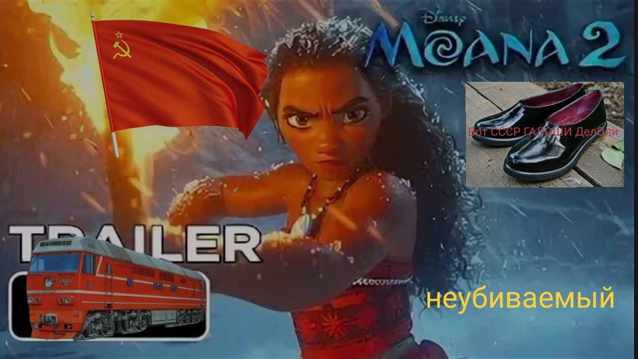 он пролетел но скорости 271 км час тепловоз тэп 80 0002 МОАНА