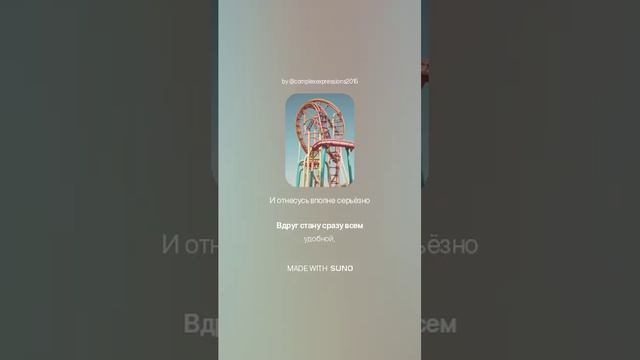 Когда-нибудь...