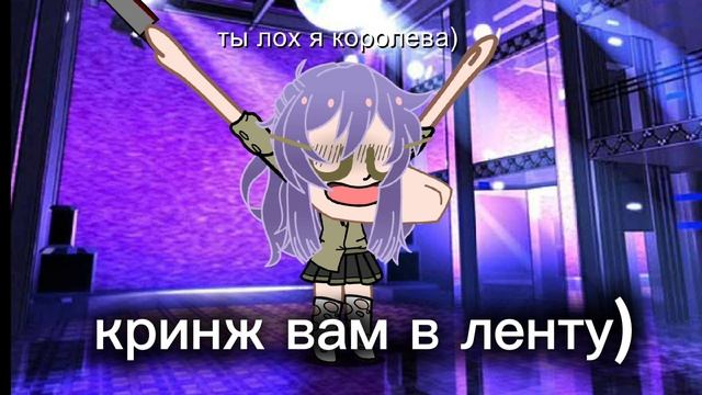 кринж