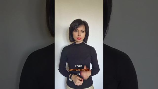 По каким видам деятельности ИП может применять патент?