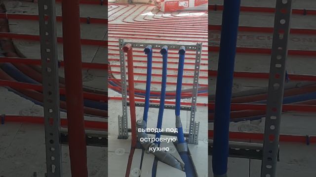 Тёплые полы в коттедже.mp4