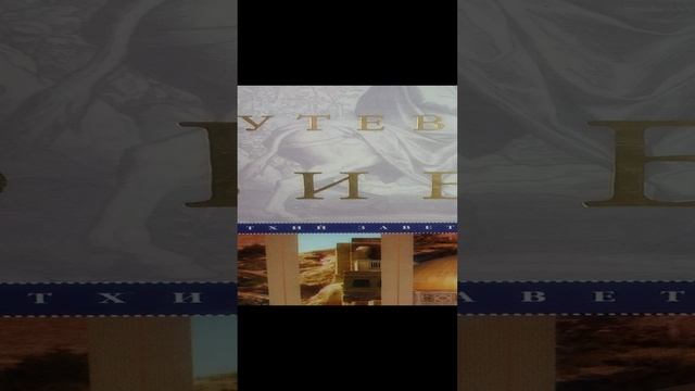Книга пророка исаии глава 40 стихи 1 по 14.