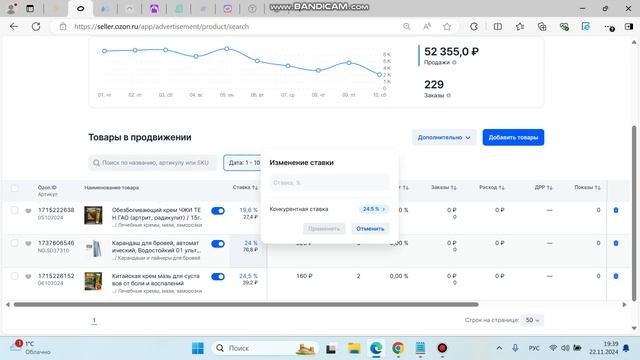 Продвижение в поиске ozon / озон