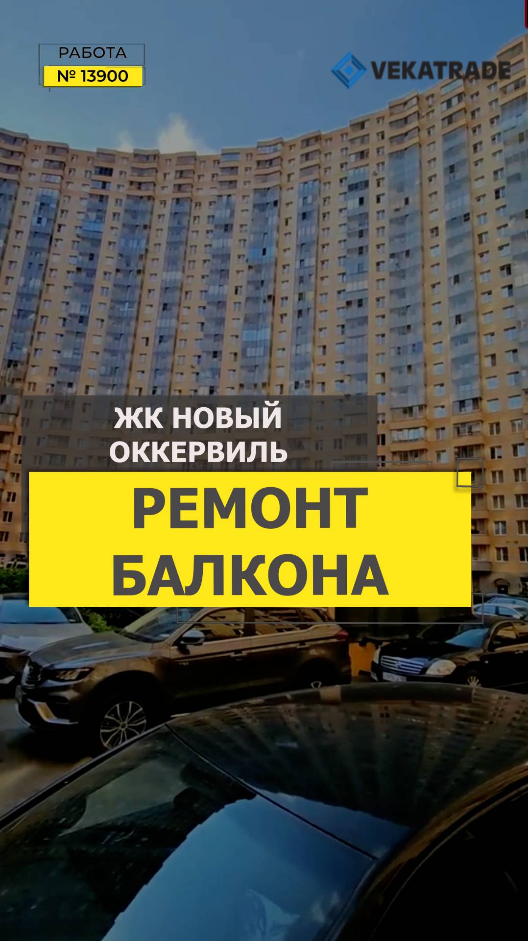 №13900 ЖК Новый Оккервиль у Сиреневой аллеи утепление и отделка балкона Кудрово Областная 3