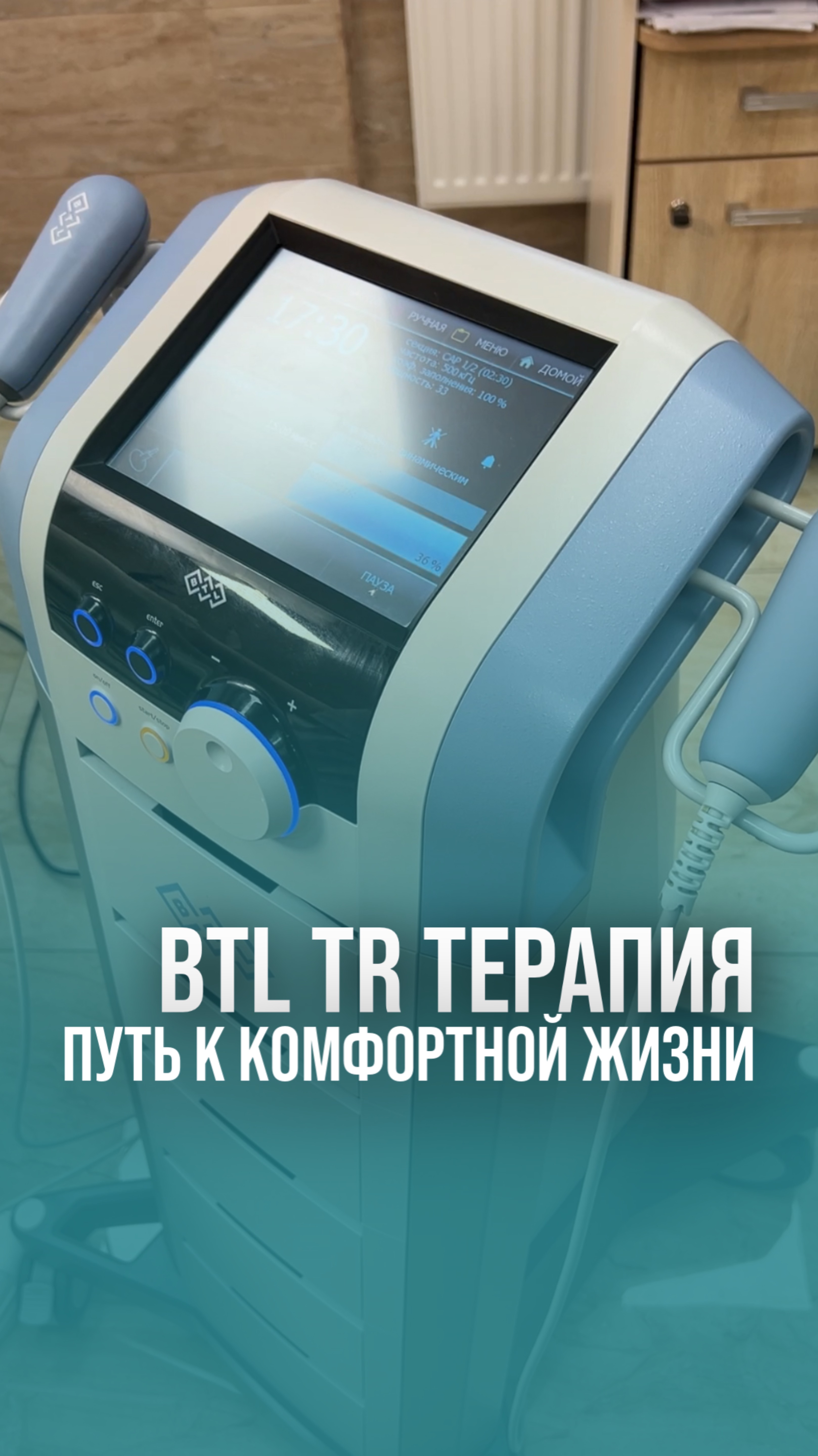 BTL TR - Ваш путь к комфортной жизни!