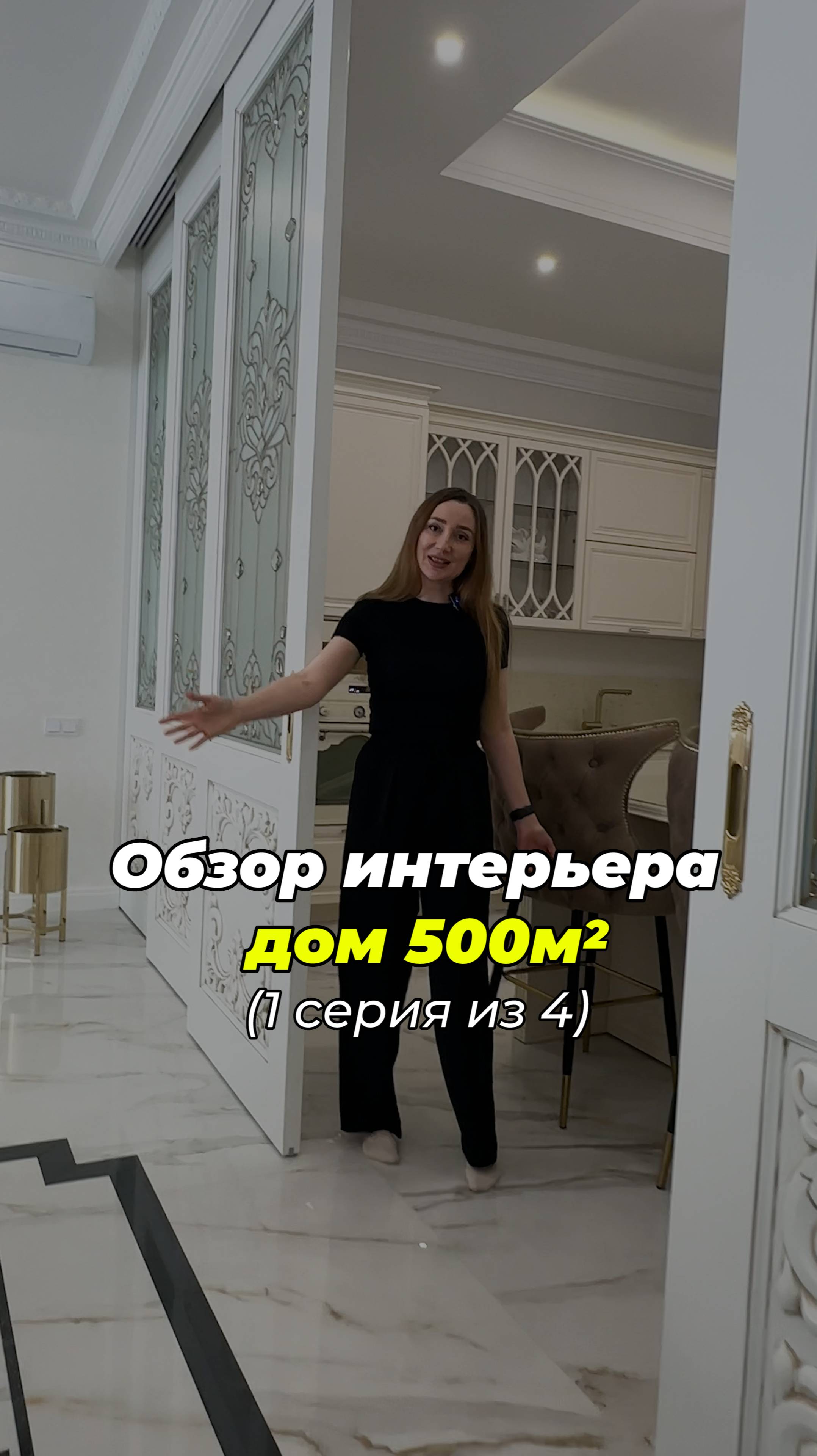 Дом 500м2 - 1