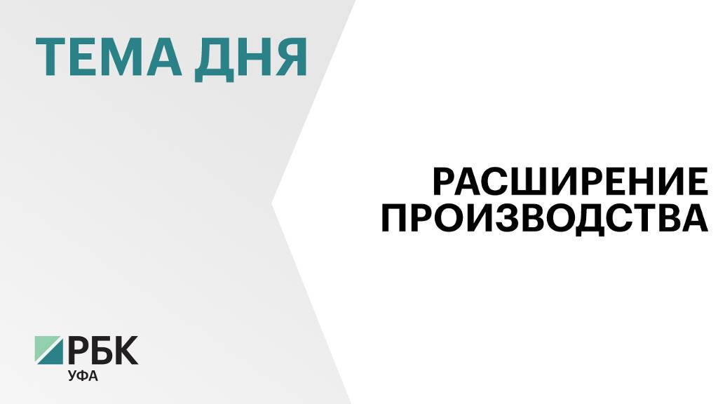 ₽60 млн вложит компания «СпецБетон+» в создание цеха по производству железобетонных изделий