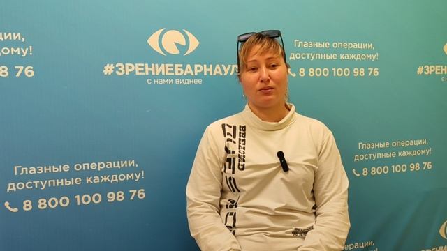 Отзыв о лазерной коррекции зрения в клинике "Зрение Барнаул", 88001009876