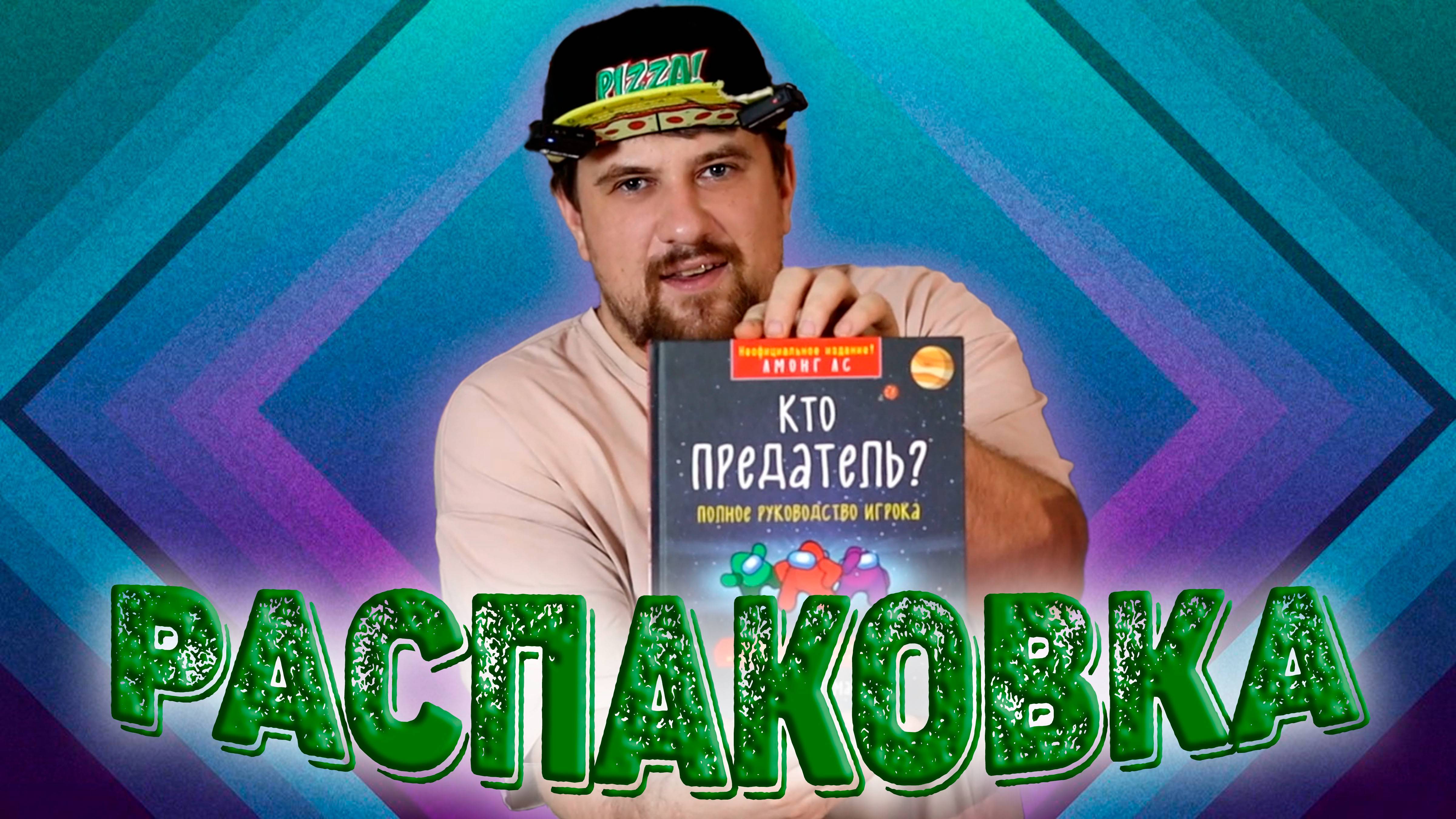 5 #РАСПАКОВКА GEEK ТОВАРОВ ВИДЕОИГРЫ, КНИГИ И НАСТОЛЬНЫЕ ИГРЫ