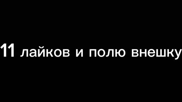 рил