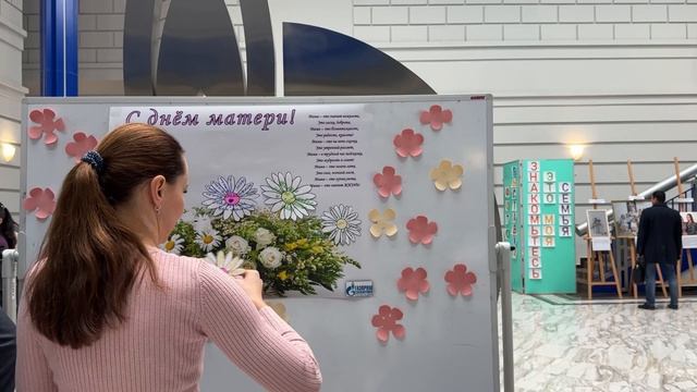 День матери в ООО "Газпром межрегионгаз Ростов-на-Дону"