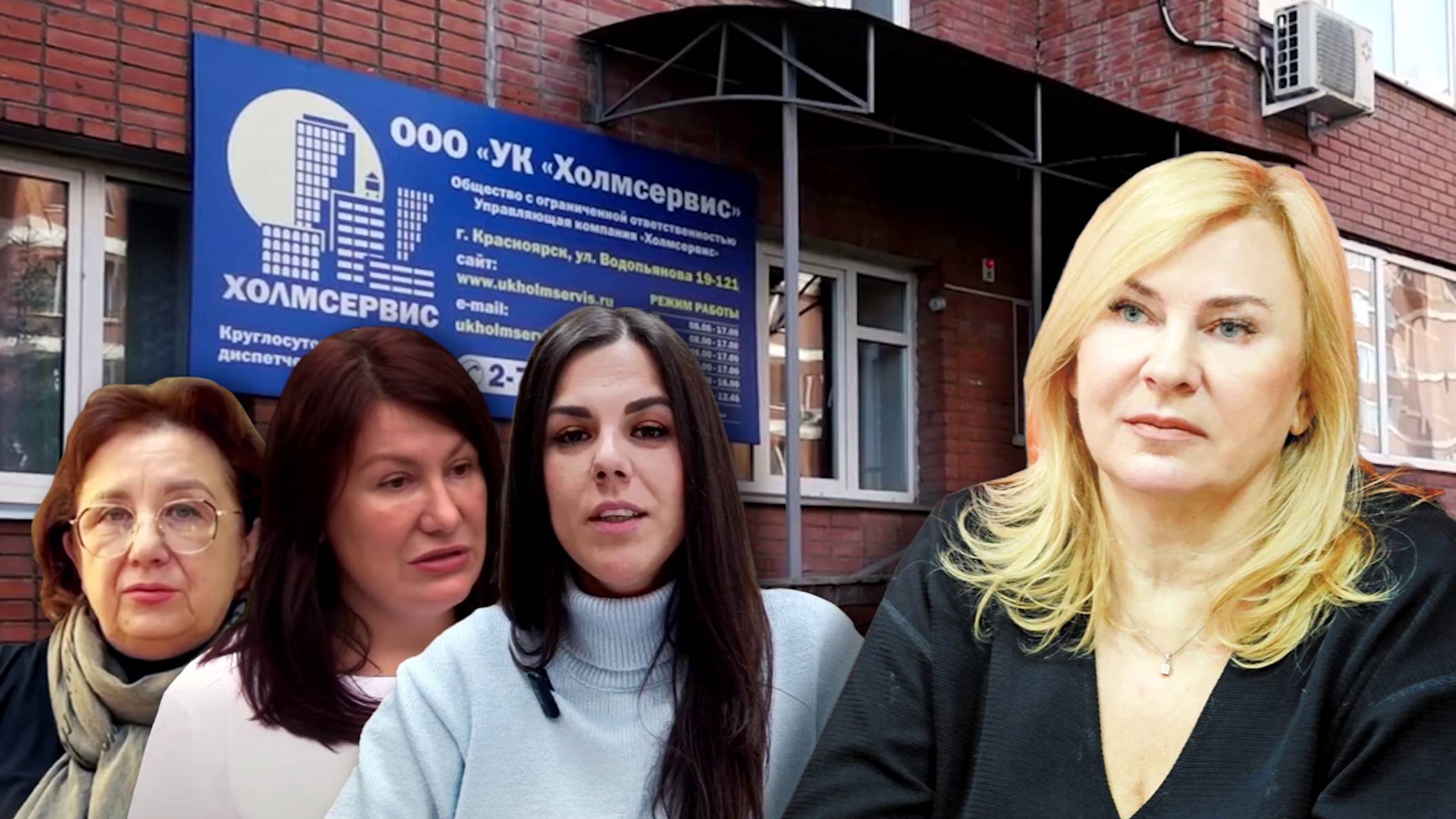 «НОВЫЕ ИМЕНА» В ЖКХ КРАСНОЯРСКА