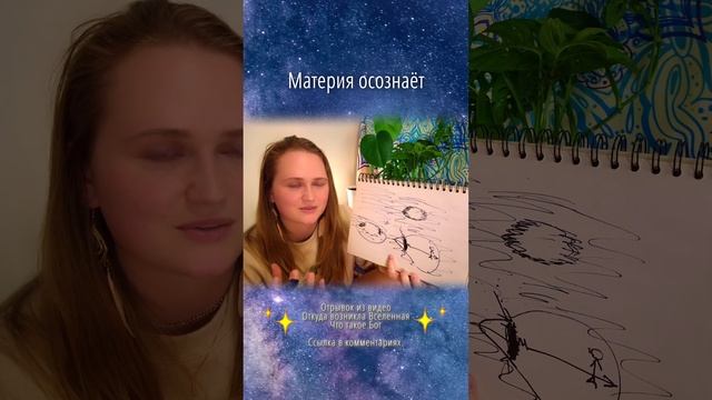 Все есть - вибрации СОЗНАНИЯ ✨