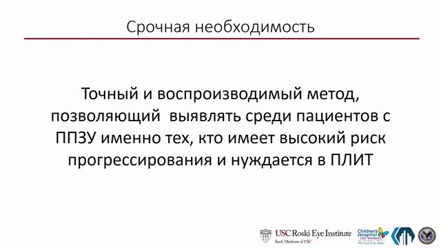 Отдаленный риск и прогнозирование прогрессирования заболевания при подозрении...