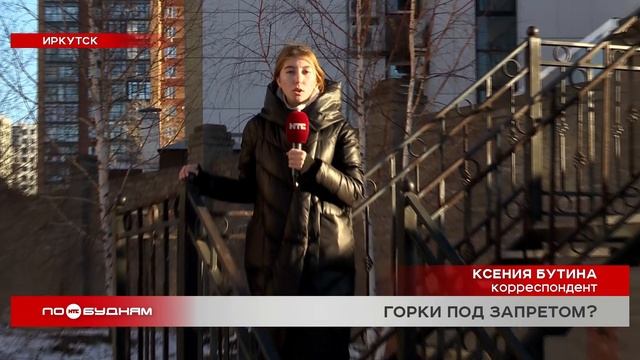 Установленные не по ГОСТу деревянные горки сносят в Иркутске