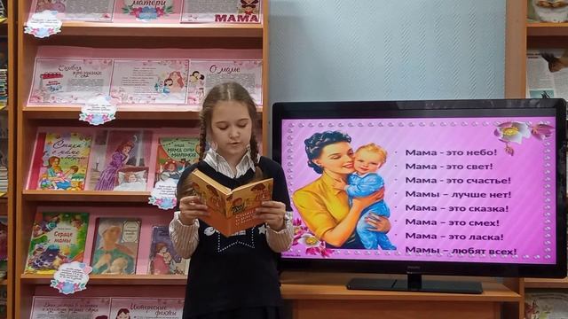 Сетевая акция «Стихи для мамы», читает Бжицкая Станислава