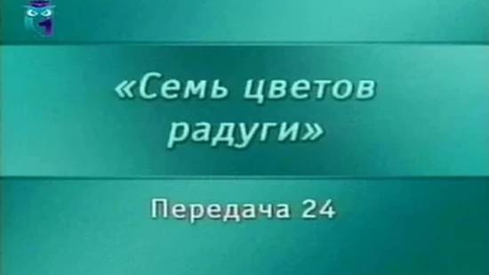 Искусство # 24. Декоративно-прикладное искусство. История металла: век железа