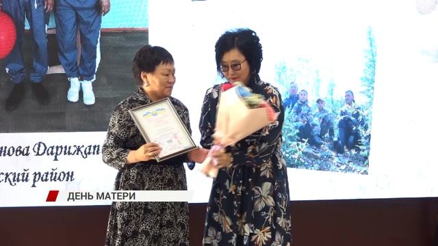 В Бурятии мам наградили за материнский труд и достойное воспитание детей