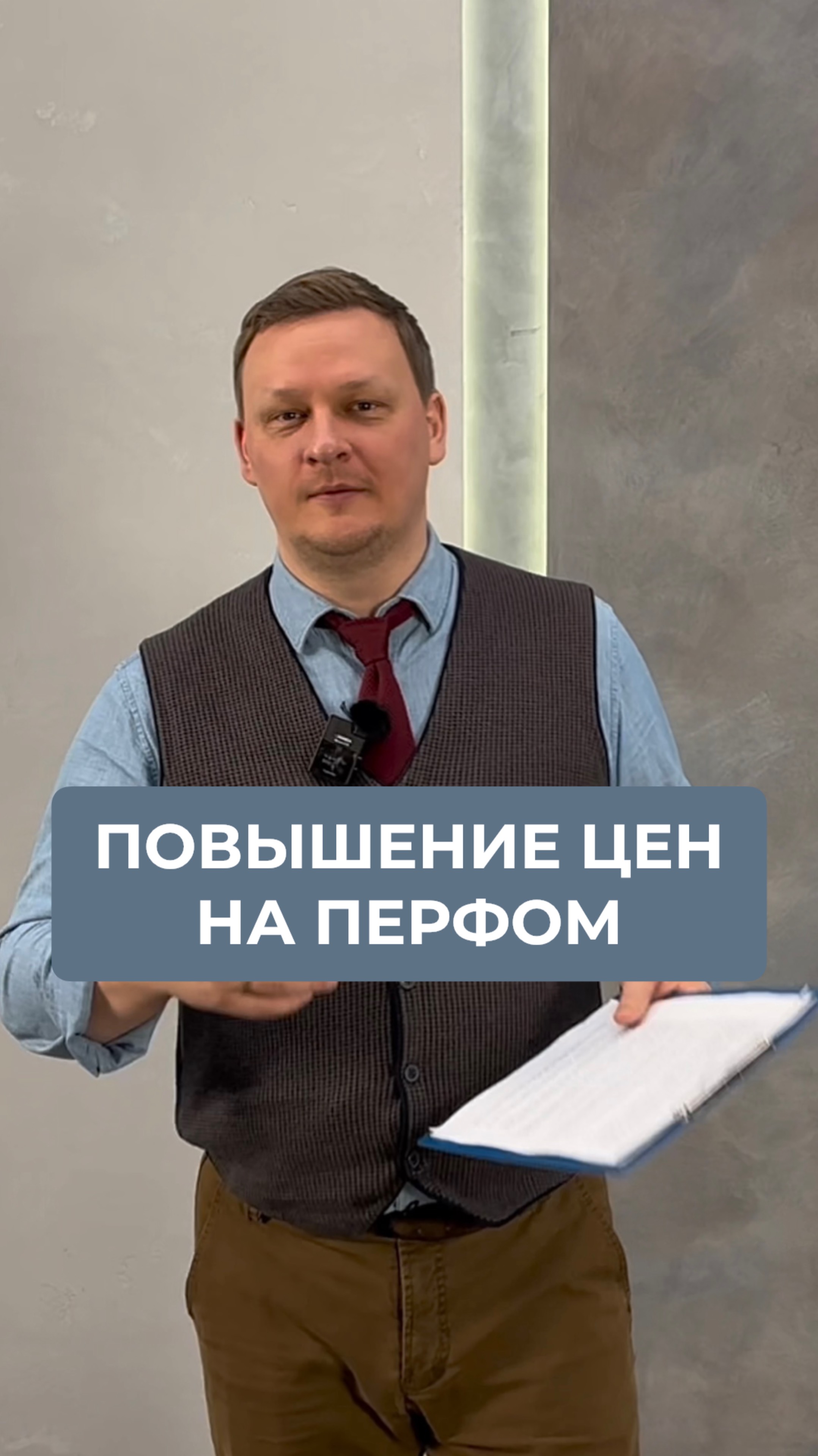 Инфляция. Повышение цен на Европласт