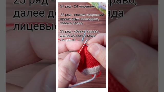 Колпачок спицами для маленькой игрушки.