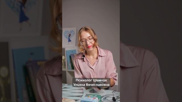 Клинический психолог Шемчук Ульяна Вячеславовна