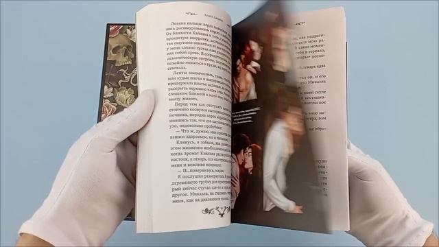 «Адские тени» Алисы Джукич