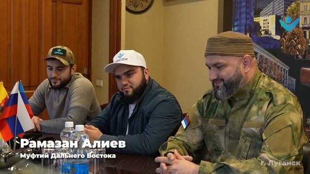 Мэр Луганска выразила благодарность БФ Инсан