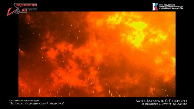 11   Голос подчиняющий Видеоряд  -  Я остаюсь молчать (Лачек В.)