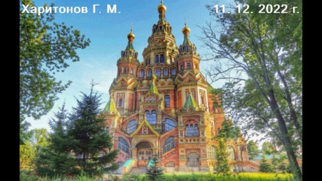 545 О Церкви 11. 12. 2022