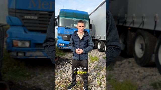 Почему б/у Scania лучше нового китайца?