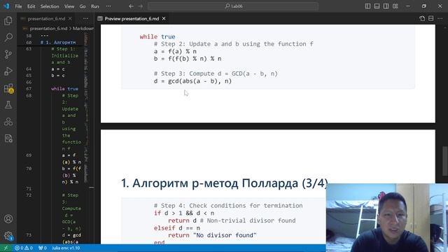 Презентация 6 - Математические основы защиты информации и информационной безопасности
