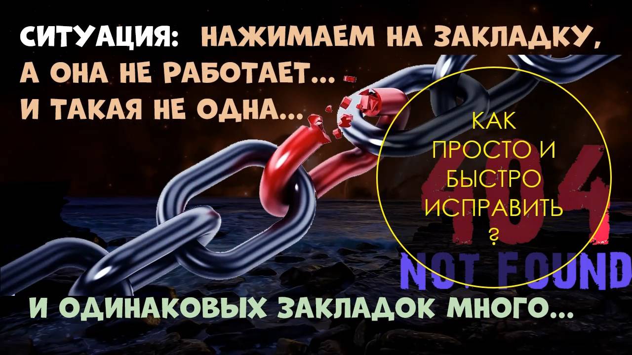 Порядок в закладках Яндекс Браузера