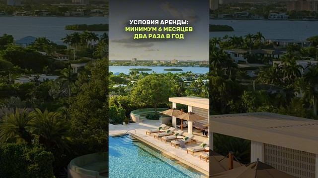 Сертифицированный проект экологичного строительства во Флориде | The Well Residences