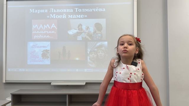 Екатерина Туманина _ Моей маме_  руководитель: Любавина Л.А.