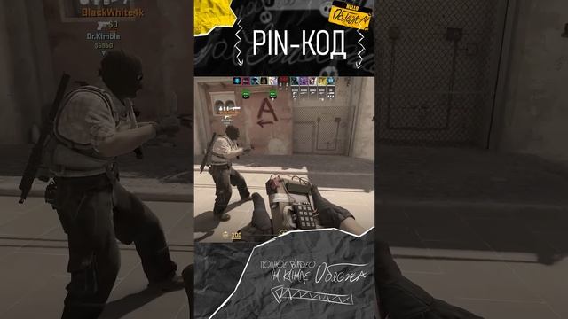 PIN-КОД | Counter Strike 2 #облежа #oblezha #игры #csgo #cs2 #games