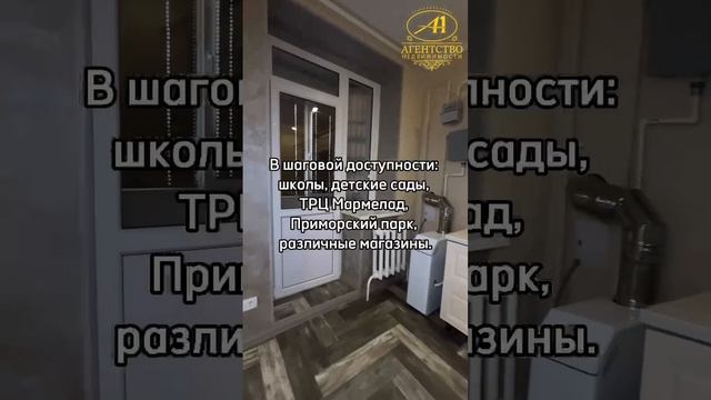 Обзор квартиры в Таганроге.mp4