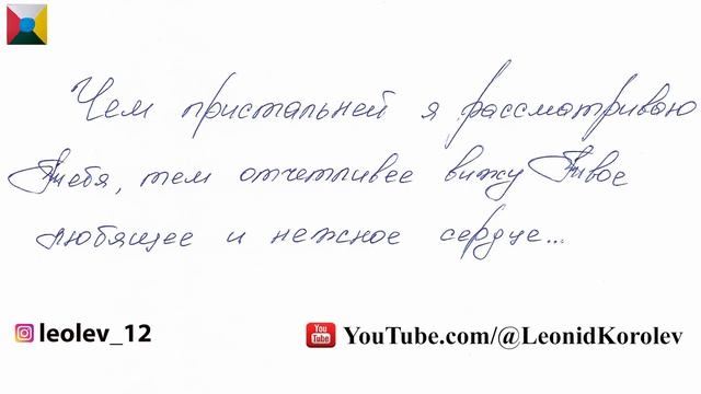 208 письмо о любви - Двести восьмое признание в любви - 64 глава книги 777 точек G