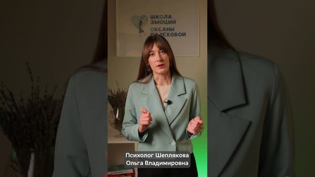 Психолог консультант Шеплякова Ольга Владимировна