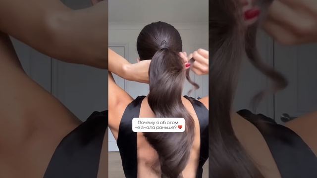 Еще больше причесок у меня в аккаунте 🫶