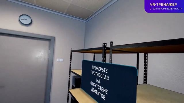 VR тренажер Обучение работе в резервуарном парке VR